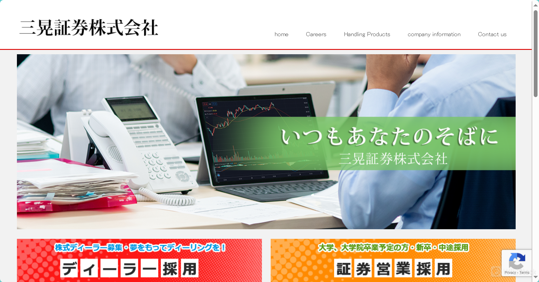 Sanko Securitiesのホームページ Sanko Securitiesのホームページ