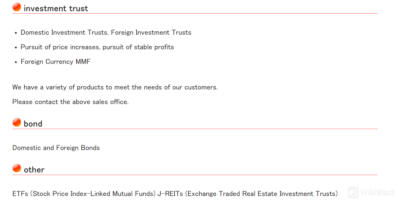 三光証券で取引できる証券とは? 三光証券で取引できる証券とは?