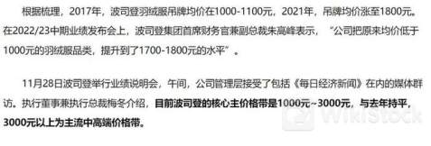 波司登公布2024财年年度权益分配方案