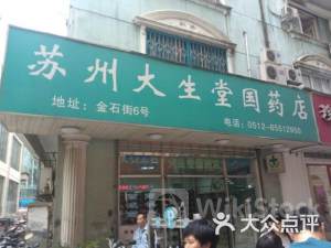 固生堂6月26日回购5.76万股 耗资220.01万港币