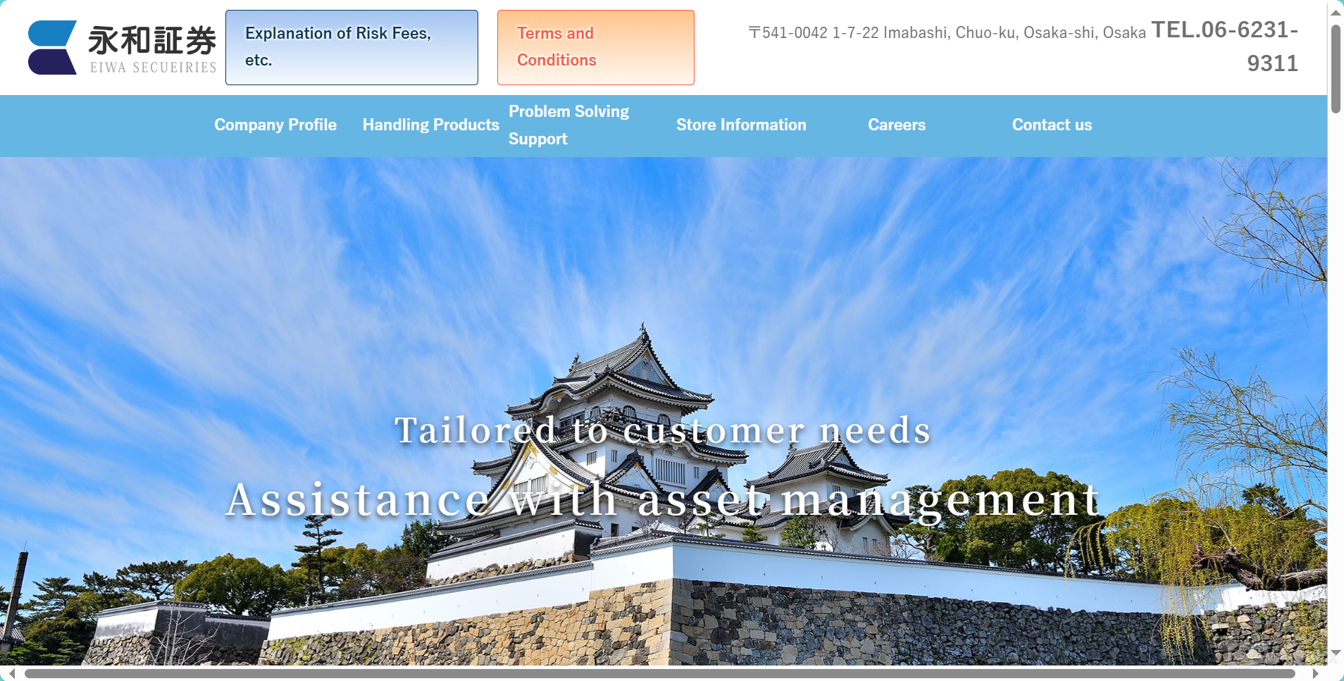 Eiwa Securitiesのホームページ Eiwa Securitiesのホームページ