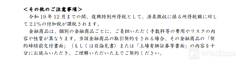 その他の注意事項