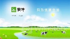 蒙牛亮相“维园庆回归”活动 以乳业力量助力中国香港繁荣发展