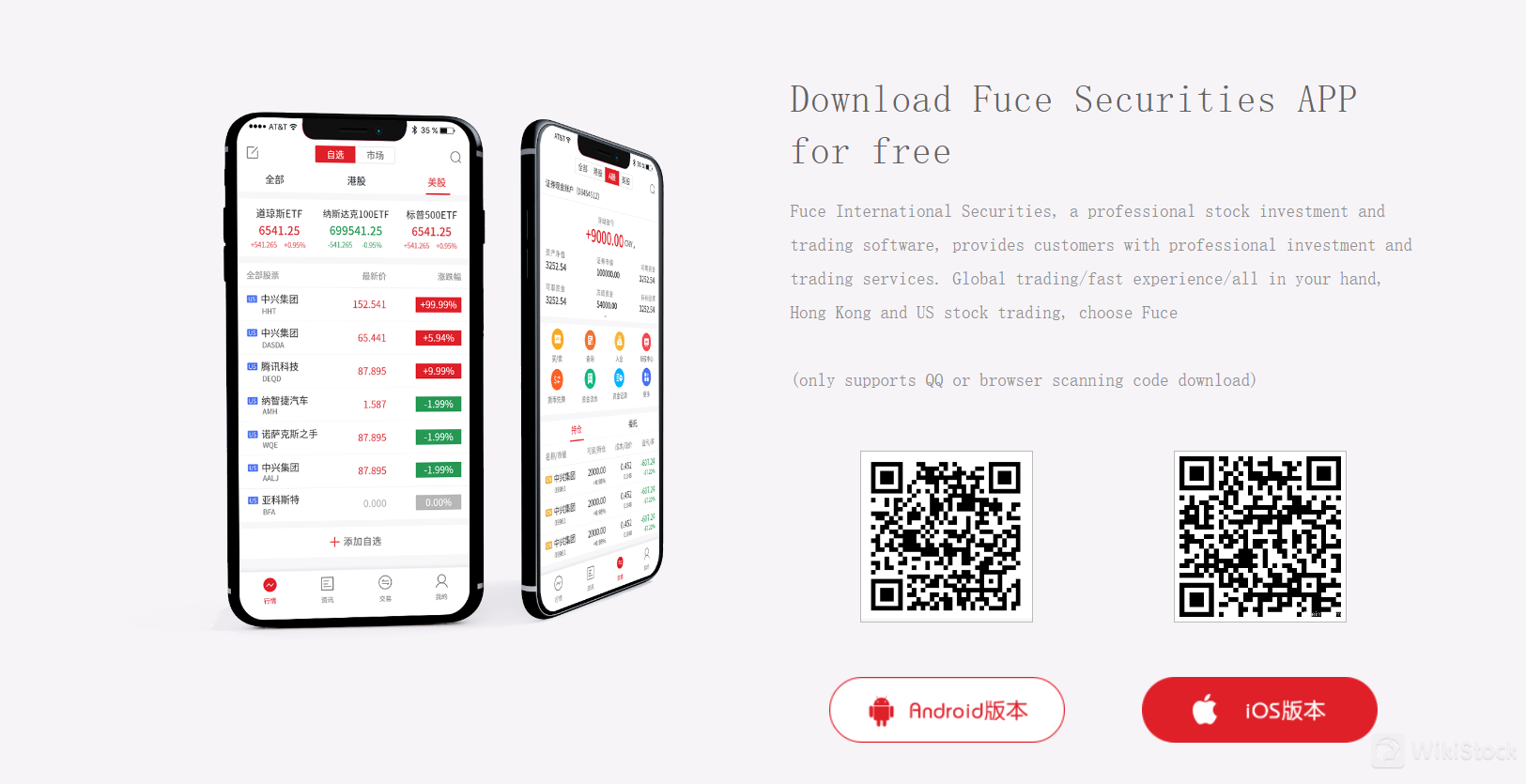 Fuce Securities APP