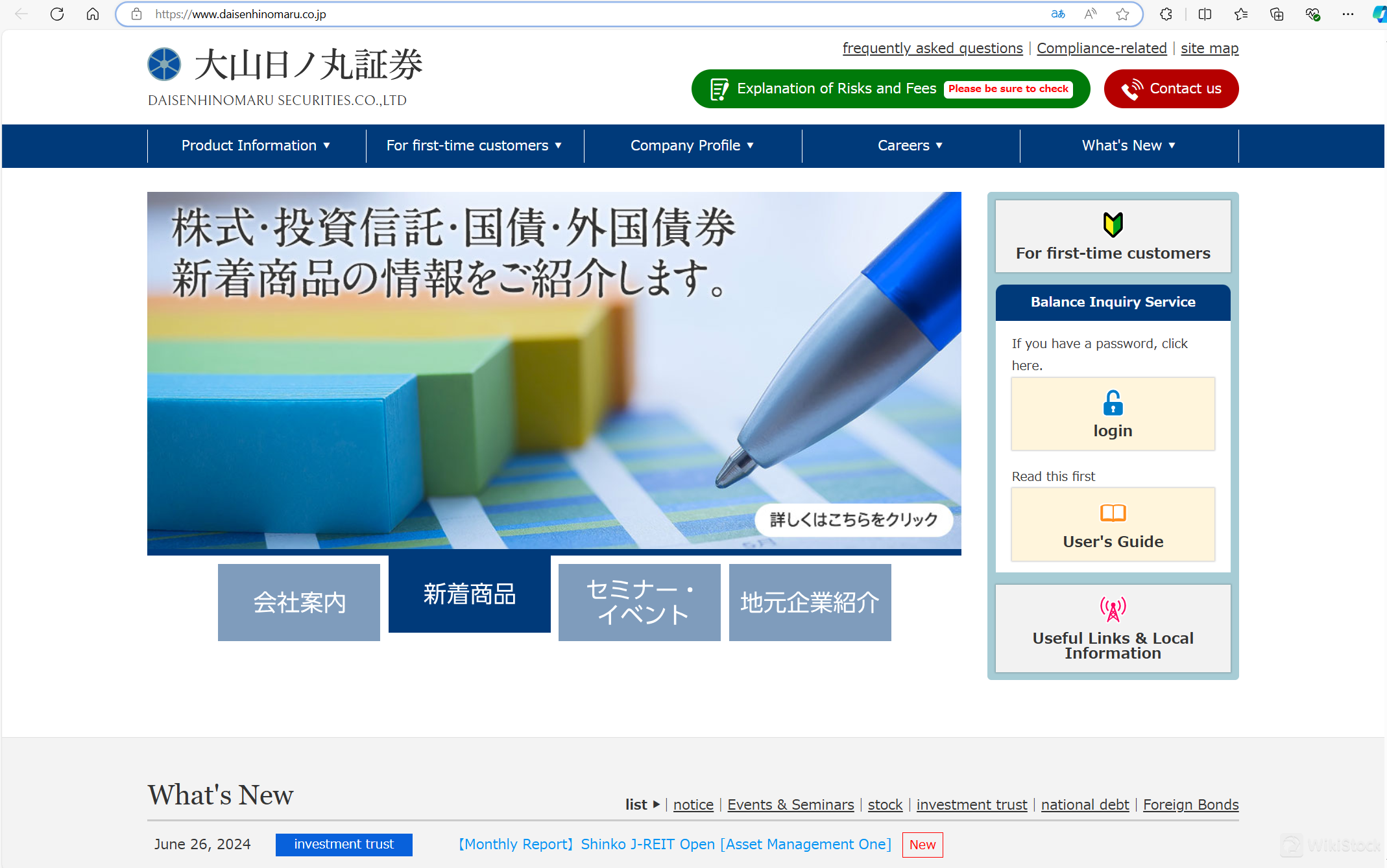 DAISENHINOMARU SECURITIES' homepage