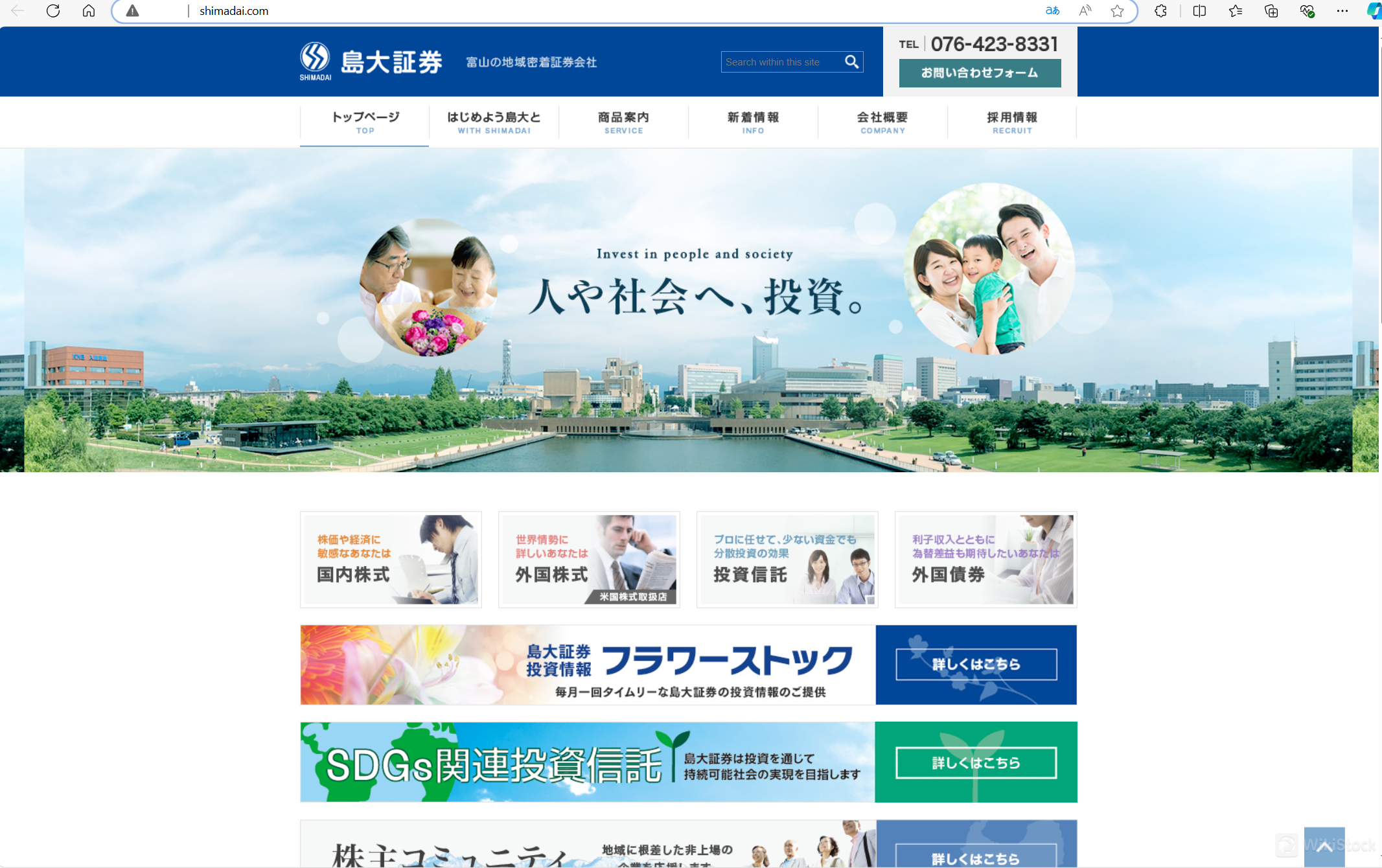 SHIMADAI Securities' homepage