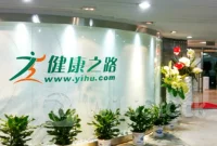 新股消息 | 健康之路香港IPO招股书失效：经营着国内最大的数字健康医疗服务平台之一
