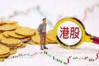 港股收评：恒指涨0.29% 石油、煤炭等板块走强