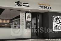 九毛九7月2日回购128.40万股 耗资500.94万港币