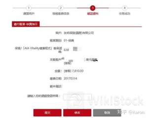 友邦保险7月2日回购333.00万股 耗资1.75亿港币