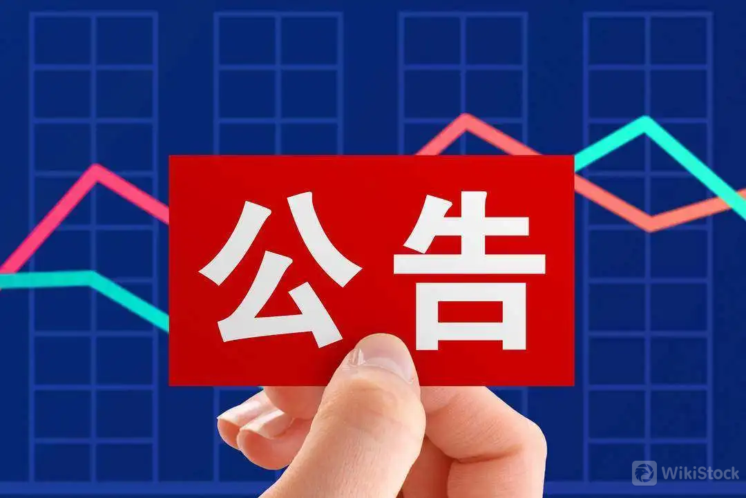 公告.jpg