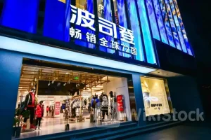 波司登股价下跌15.51%，公司创始人拟配售4亿股