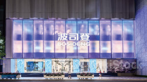 创始人套现17亿港元！波司登股价一度跌超18%