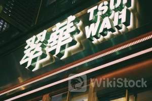 翠华控股公布2024财年年度权益分配方案