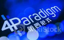 第四范式7月3日回购1.20万股 耗资64.73万港币