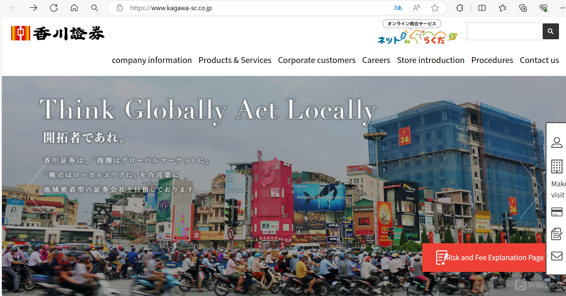 Kagawa Securities' homepage