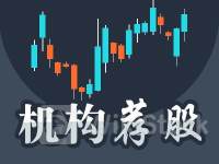 4日机构强推买入 6股极度低估