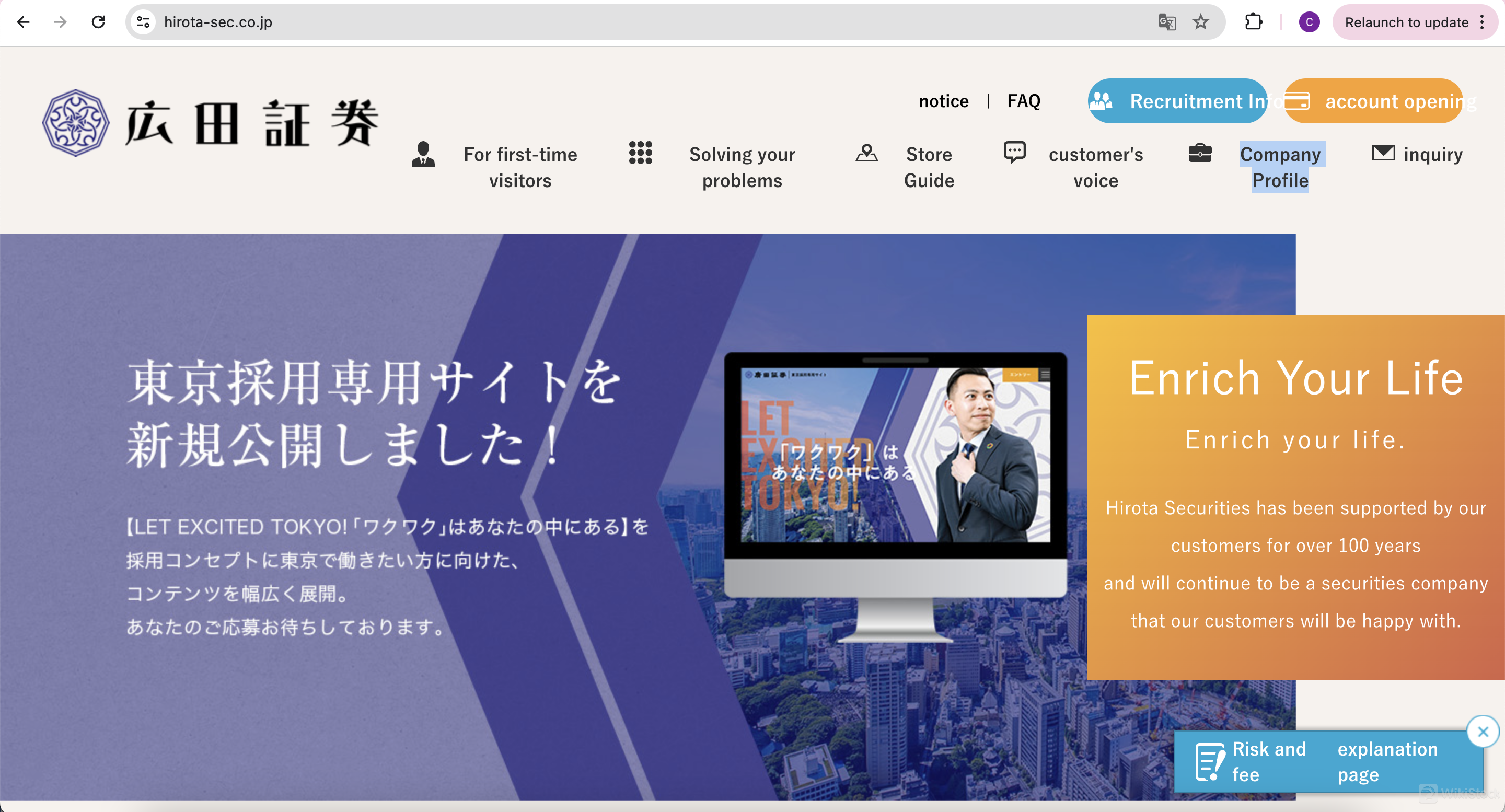 Hirota Securitiesのホームページ Hirota Securitiesのホームページ