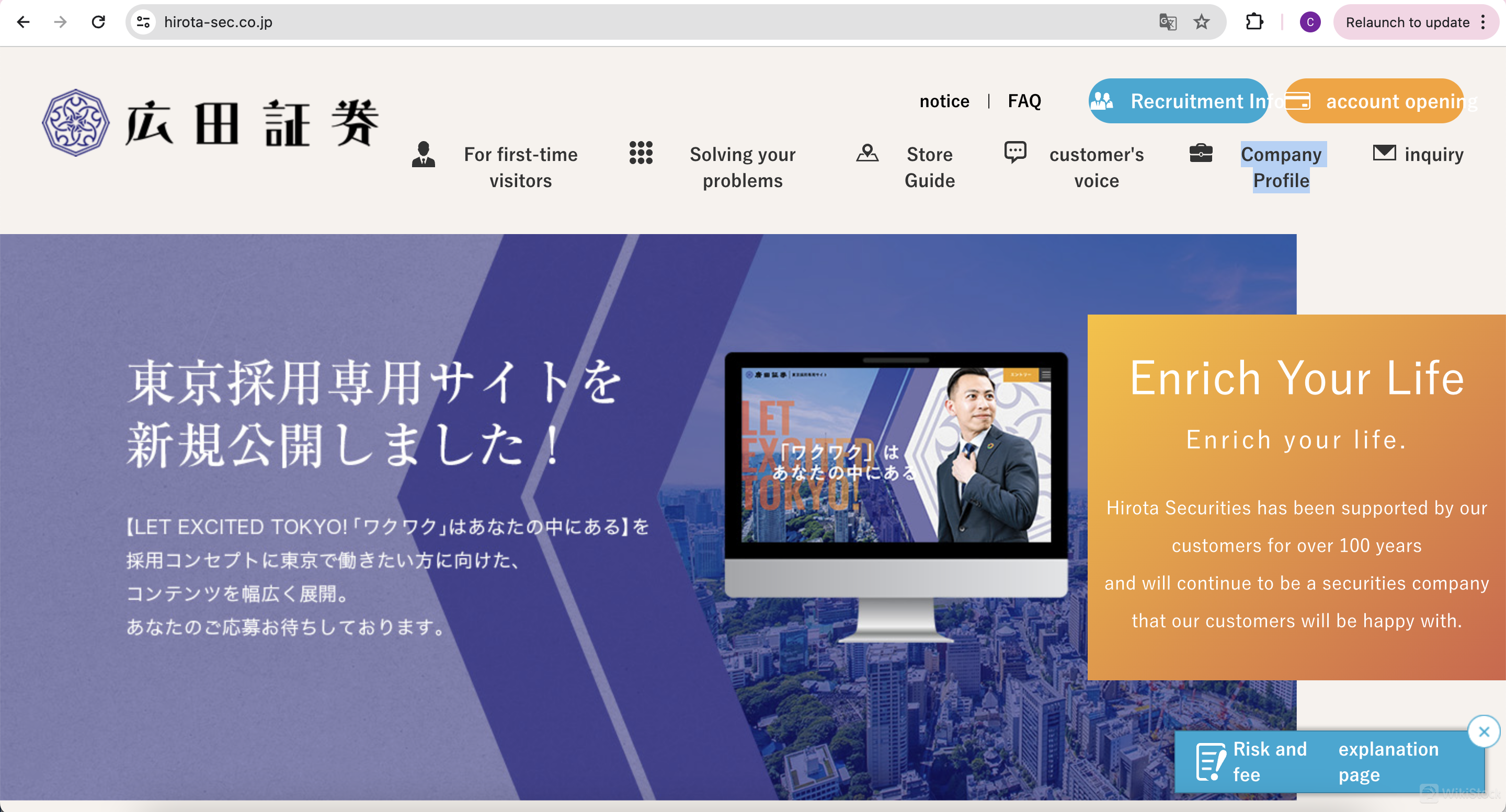 Hirota Securities' homepage