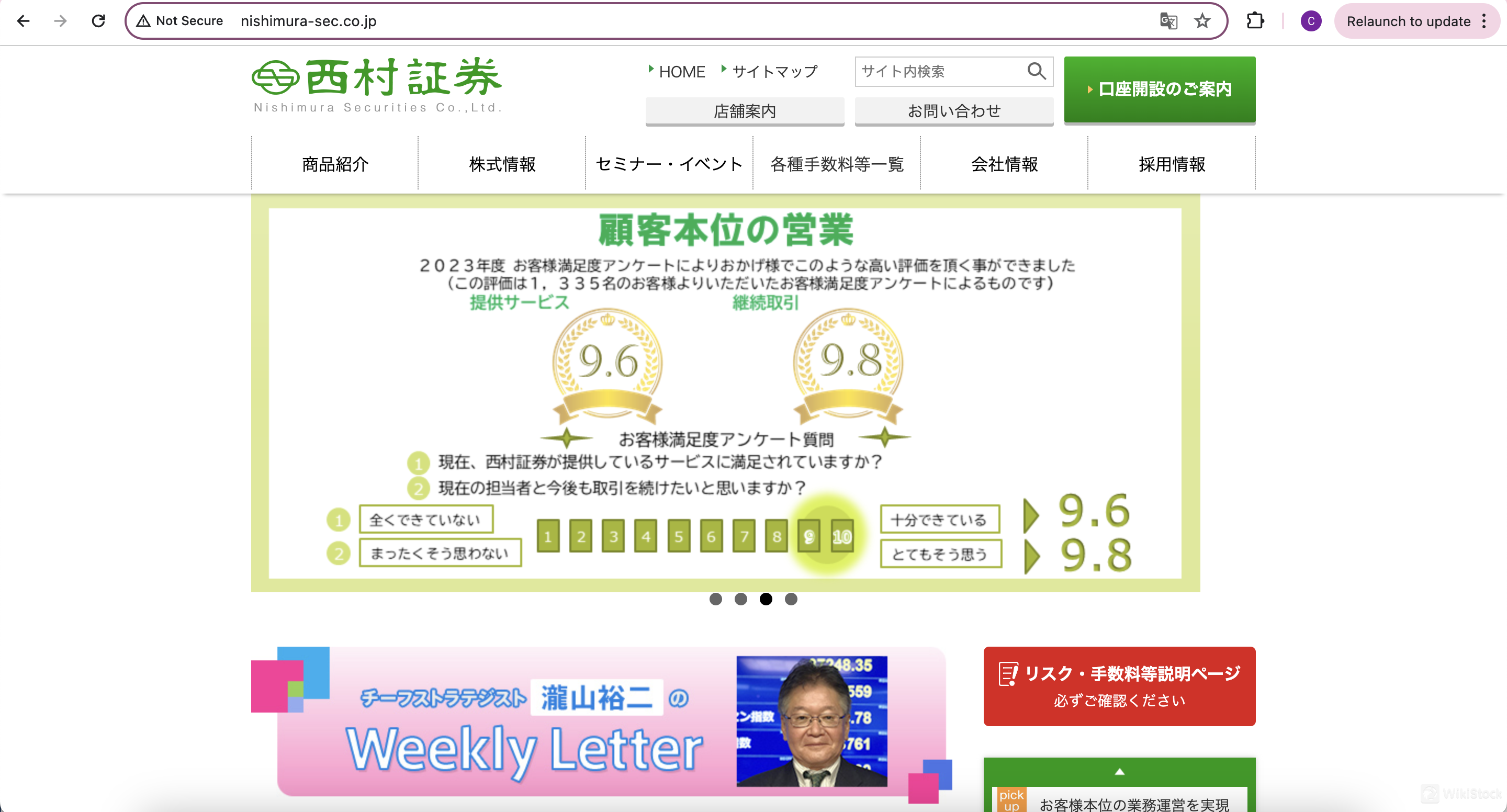 Nishimura Securities Infomation