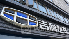 富瑞：予吉利汽车(00175)“买入”评级 目标价11.2港元