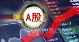 A股利好