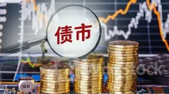 “债牛”突然急刹车！什么情况？监管多次喊话 机构：后市节奏把握更重要