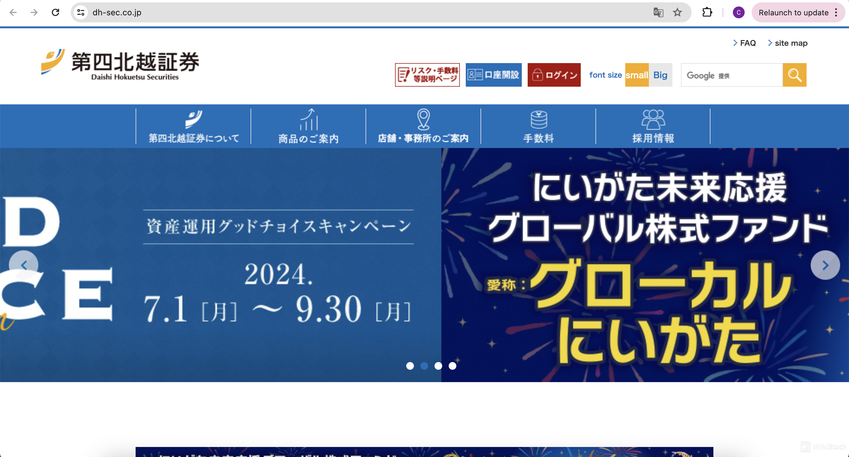 Daishi Hokuetsu Securities' homepage