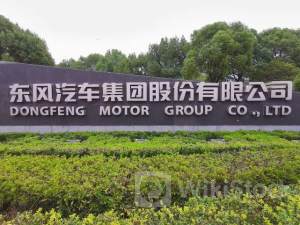 东风集团股份上半年汽车销量为约96.61万辆，同比增长约 2.2%