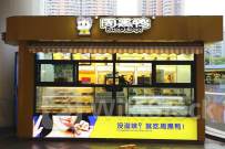 周黑鸭7月5日斥资54.17万港元回购31.2万股