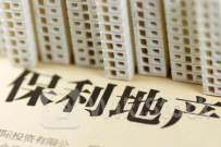 保利置业上半年销售284亿元