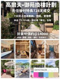 经络按揭：撤辣后新香港人成新增购买力 预计香港全年楼价于3%至5%窄幅上落