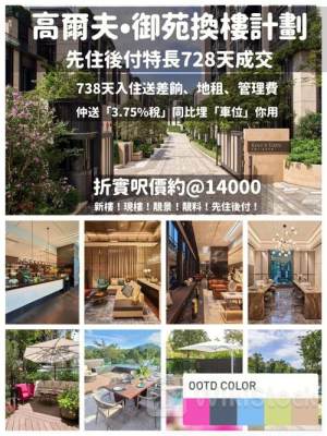 经络按揭:撤辣后新香港人成新增购买力 预计香港全年楼价于3%至5%窄幅上落