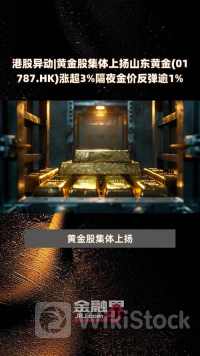 港股异动 | 东风集团股份(00489)跌超4% 6月汽车销量同比减少13.9% 花旗料其将出现净亏损