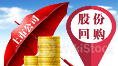 增厚每股收益 提振投资者信心 多家公司回购股份用途改为“注销”