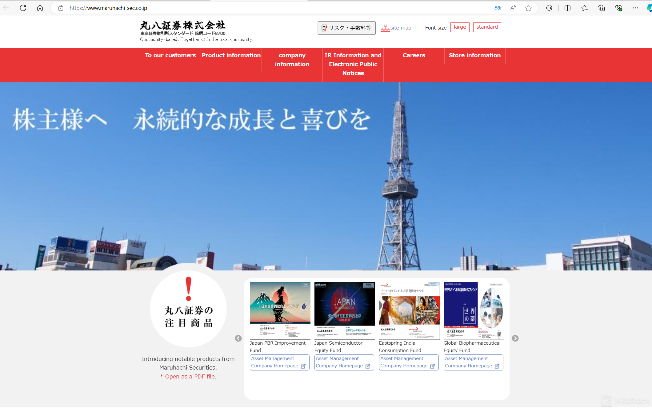 丸八證券官網
