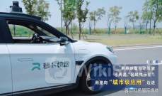 刷屏！引爆A股后，萝卜快跑最新回应