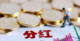 多家公司筹划中期分红