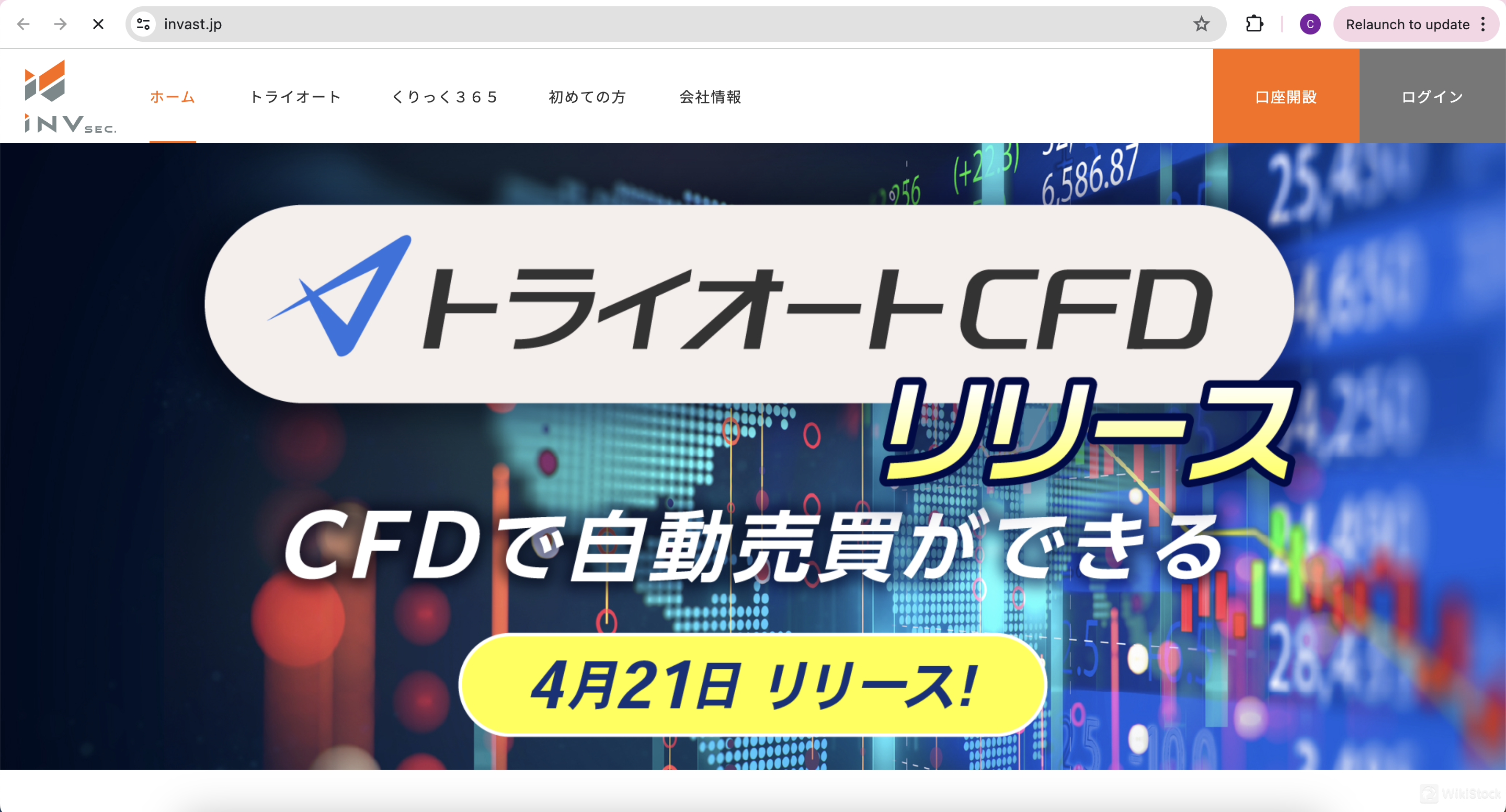 Trang chủ của Invast Securities