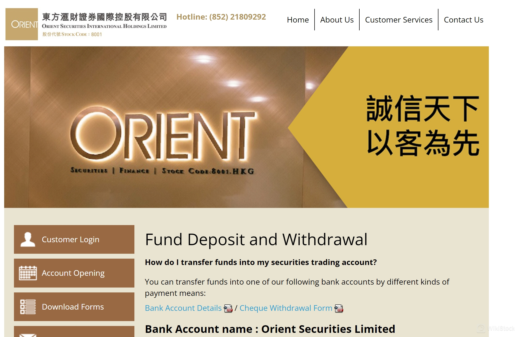 ข้อมูล Orient Securities Limited