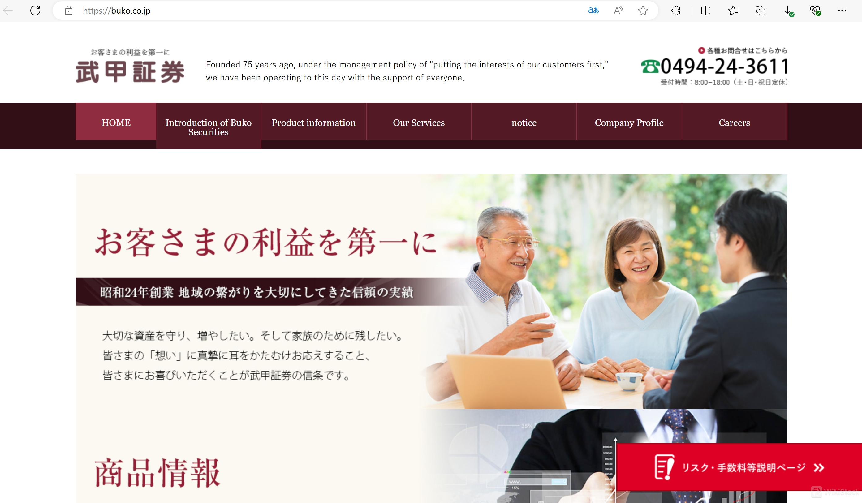 Buko Securities' homepage