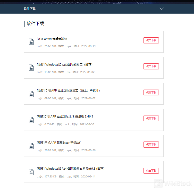 Holly International App Holly International App