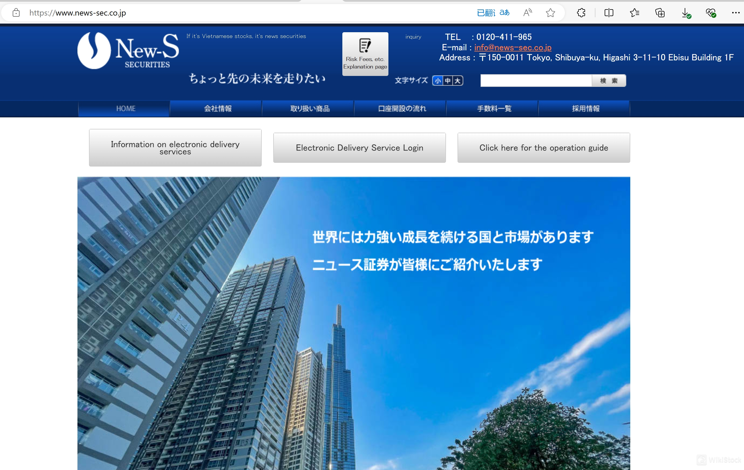 News Securities' homepage