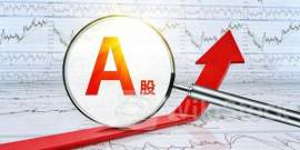 去年A股现金分红2.2万亿元 央国企仍是主力