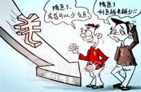上半年贷款增加13.27万亿元 权威专家：需淡化金融总量指标的关注 降息面临多重限制