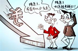 上半年贷款增加13.27万亿元 权威专家:需淡化金融总量指标的关注 降息面临多重限制