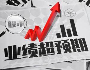 近1500家A股公司披露中报业绩预告:312家净利润增速超100%,42家超500%