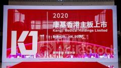 康基医疗7月12日回购5.00万股 耗资28.78万港币