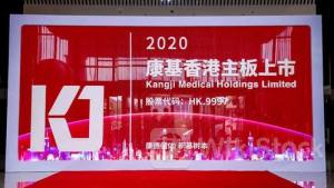 康基医疗7月12日回购5.00万股 耗资28.78万港币