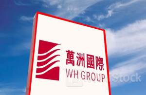 万洲国际拟分拆史密斯菲尔德独立上市